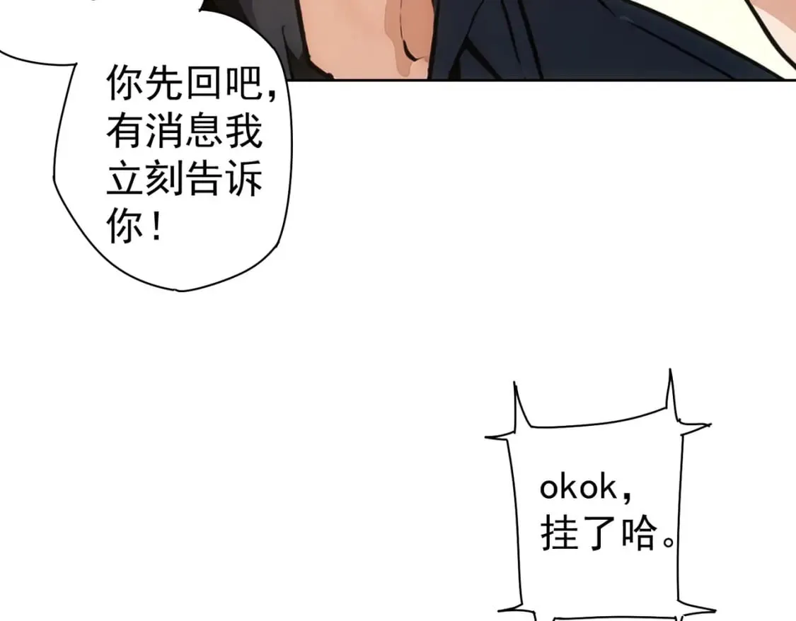 第335话 我有超能力 第55页