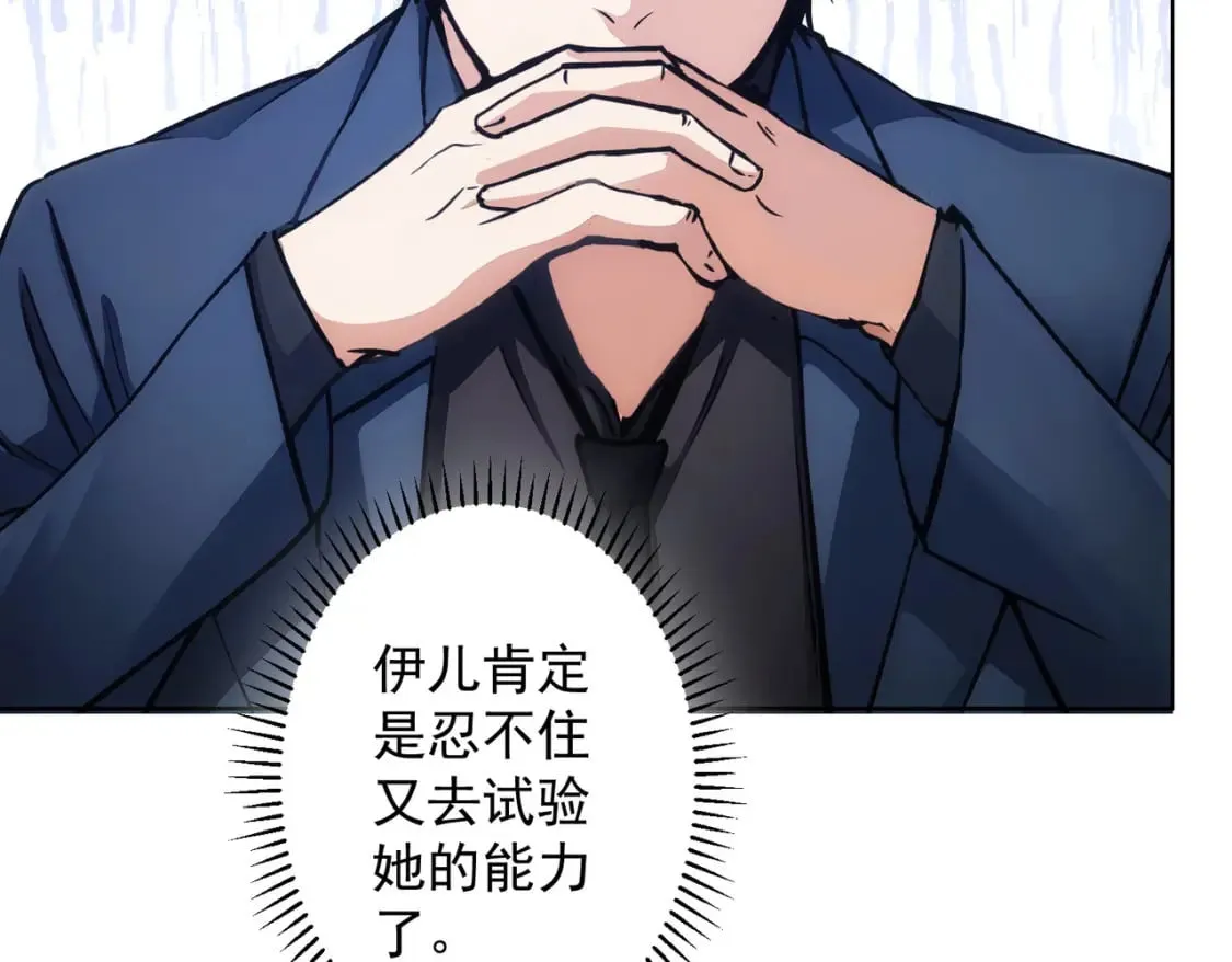 第335话 我有超能力 第57页