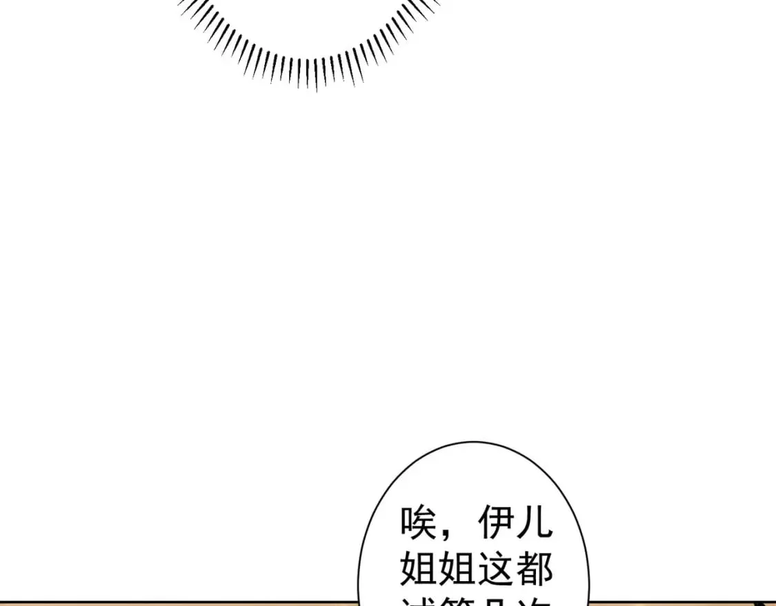 第335话 我有超能力 第58页