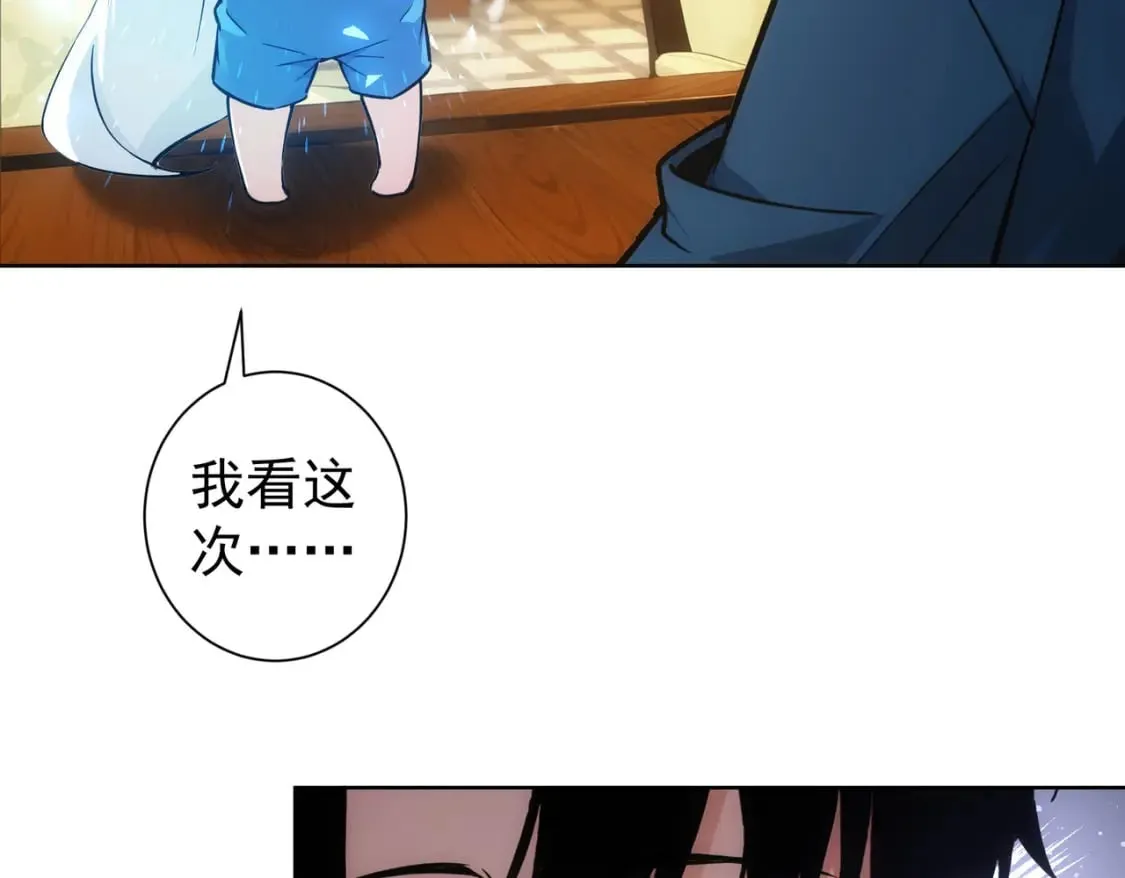 第335话 我有超能力 第60页