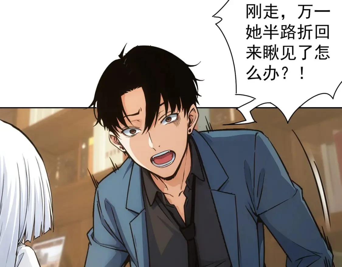 第335话 我有超能力 第62页
