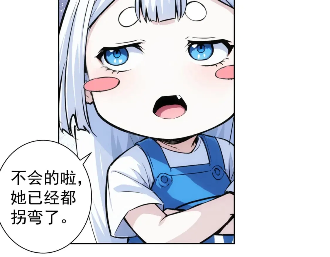 第335话 我有超能力 第64页