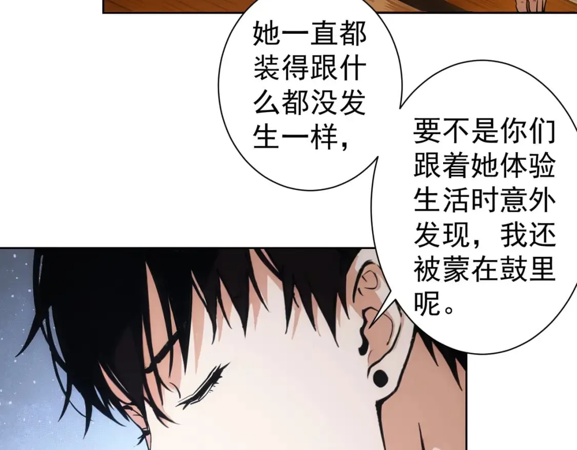 第335话 我有超能力 第68页