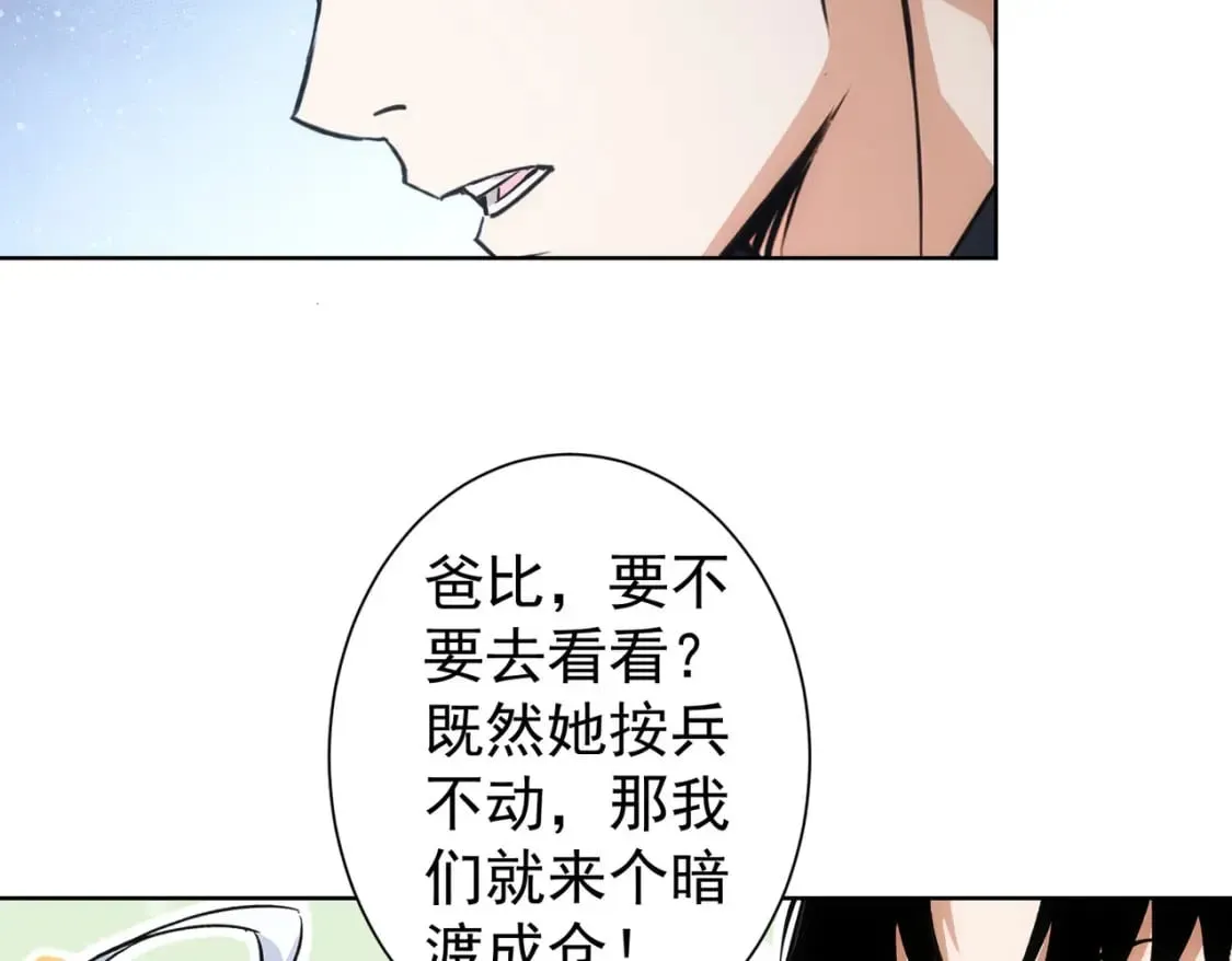 第335话 我有超能力 第69页