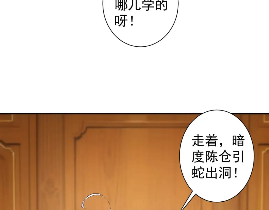 第335话 我有超能力 第71页