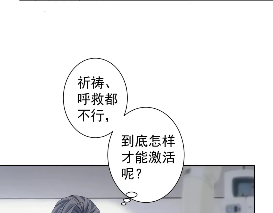 第335话 我有超能力 第80页