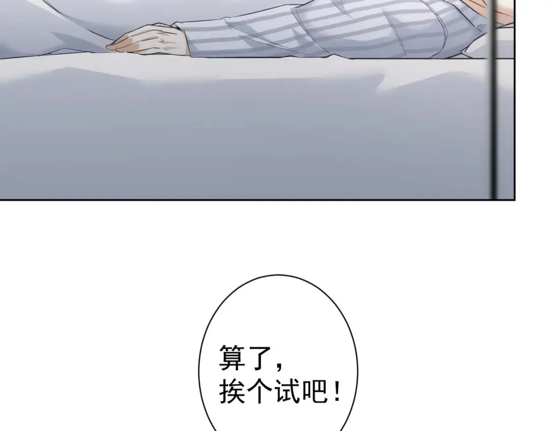 第335话 我有超能力 第82页