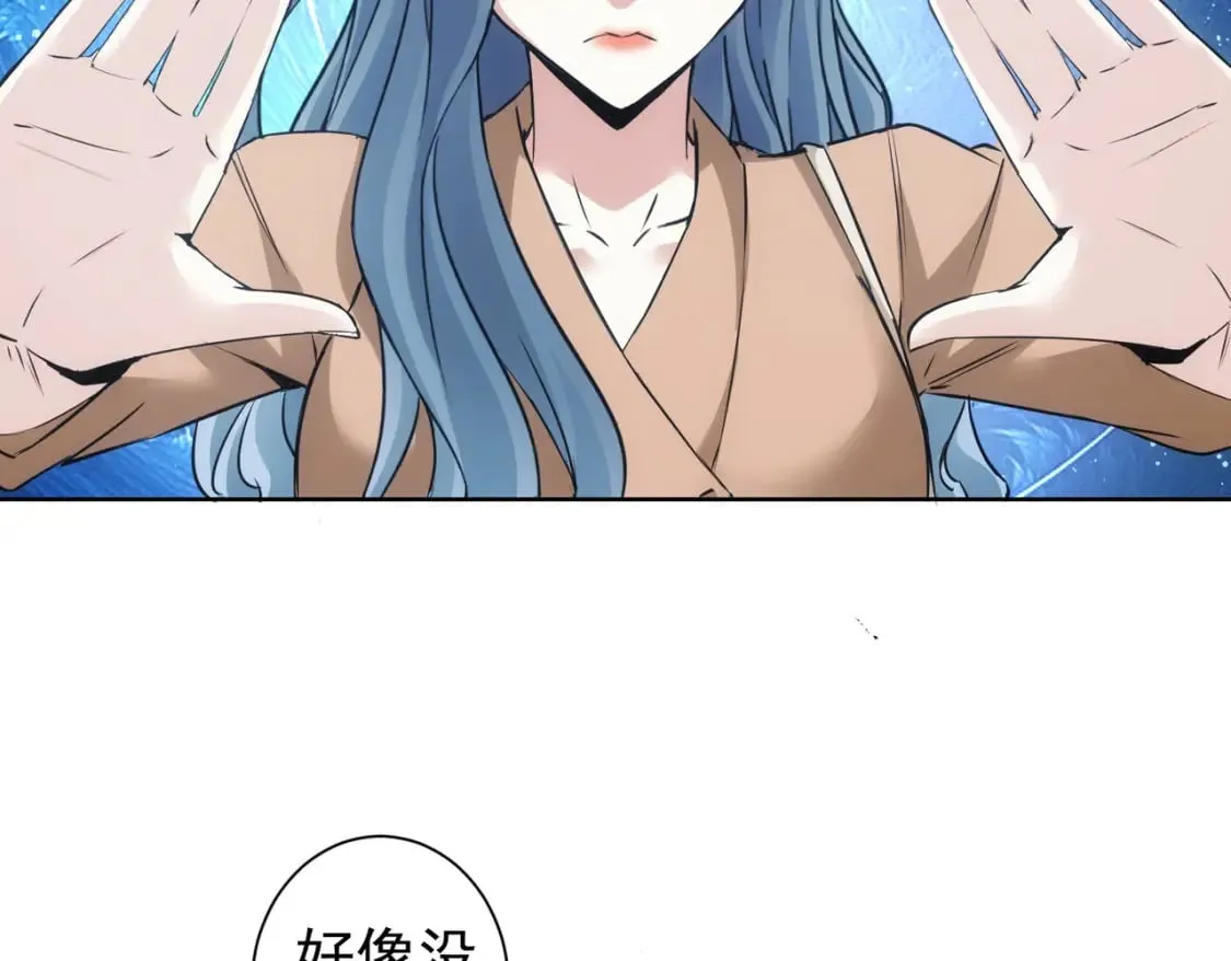 第335话 我有超能力 第84页