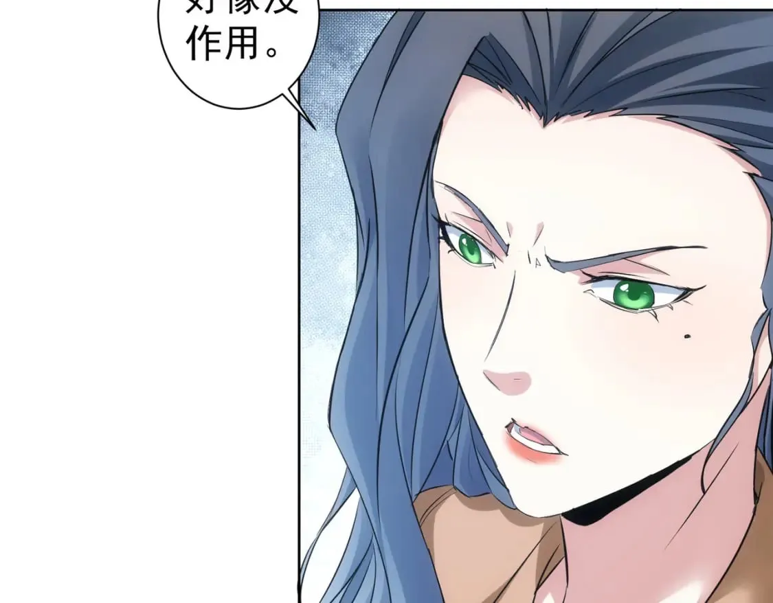 第335话 我有超能力 第85页