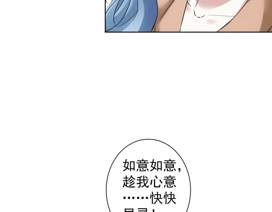 第335话 我有超能力 第86页
