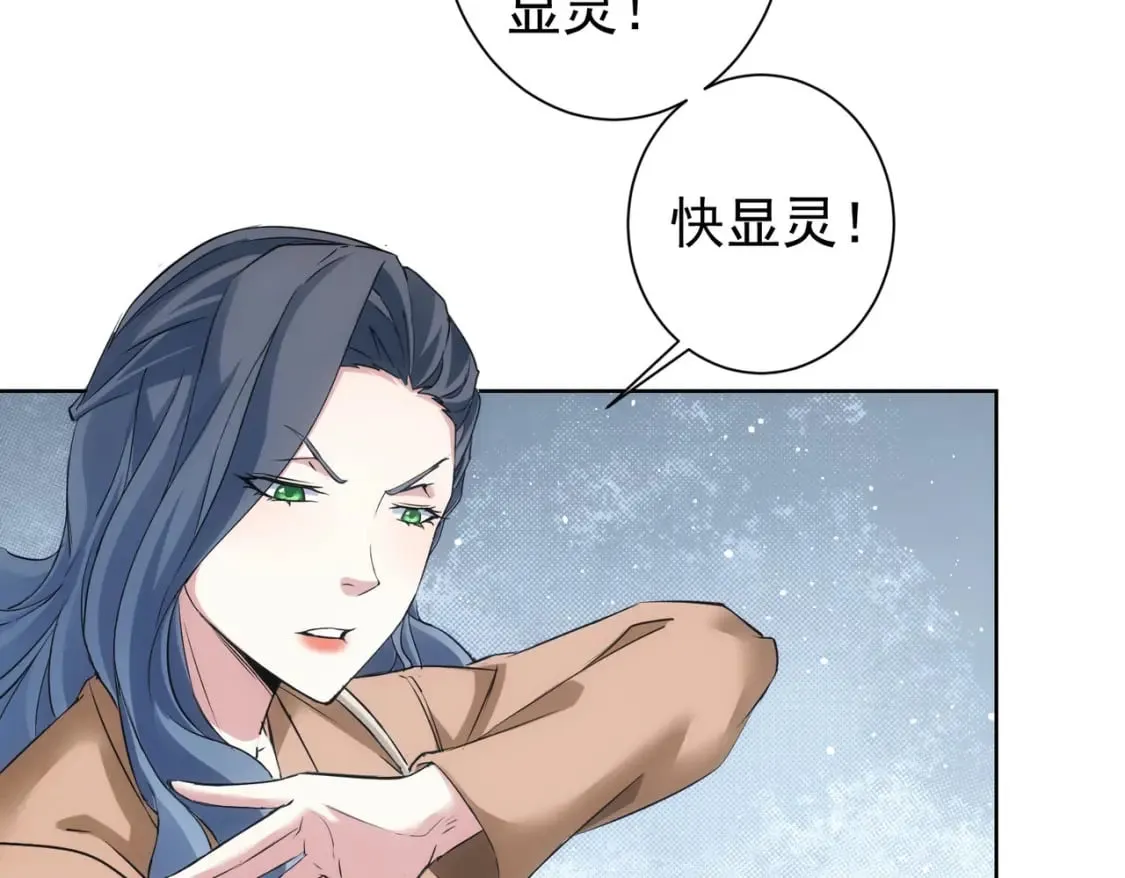 第335话 我有超能力 第87页