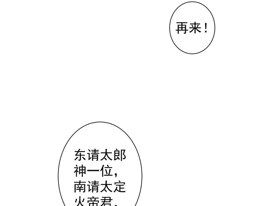 第335话 我有超能力 第89页
