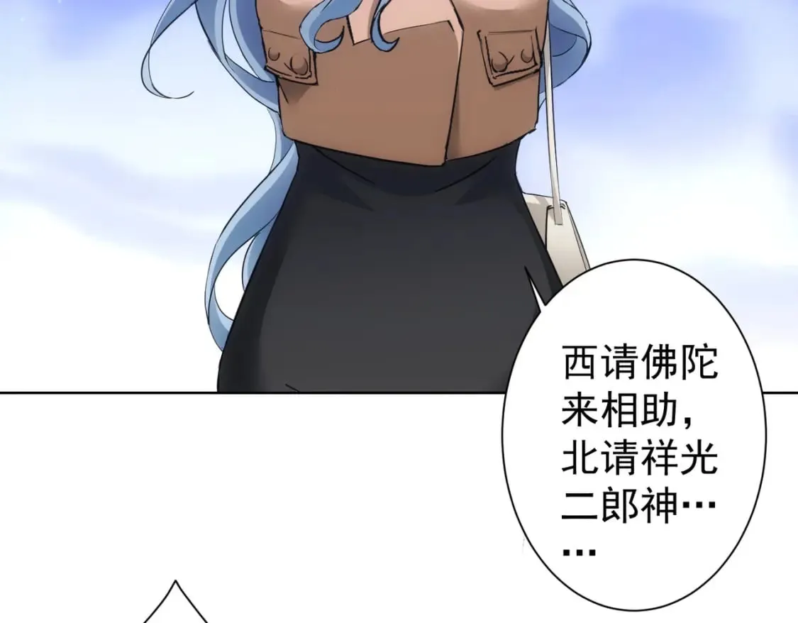 第335话 我有超能力 第91页