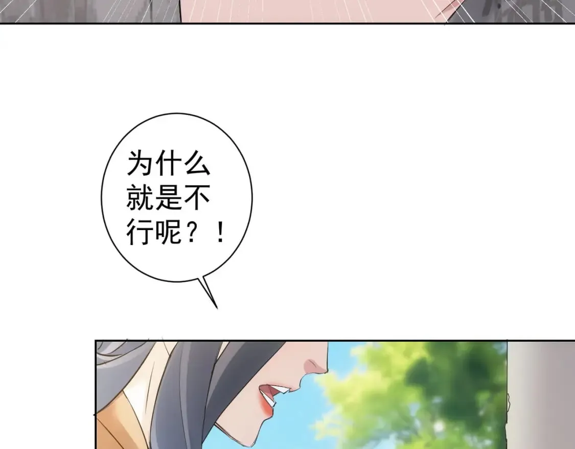第335话 我有超能力 第106页