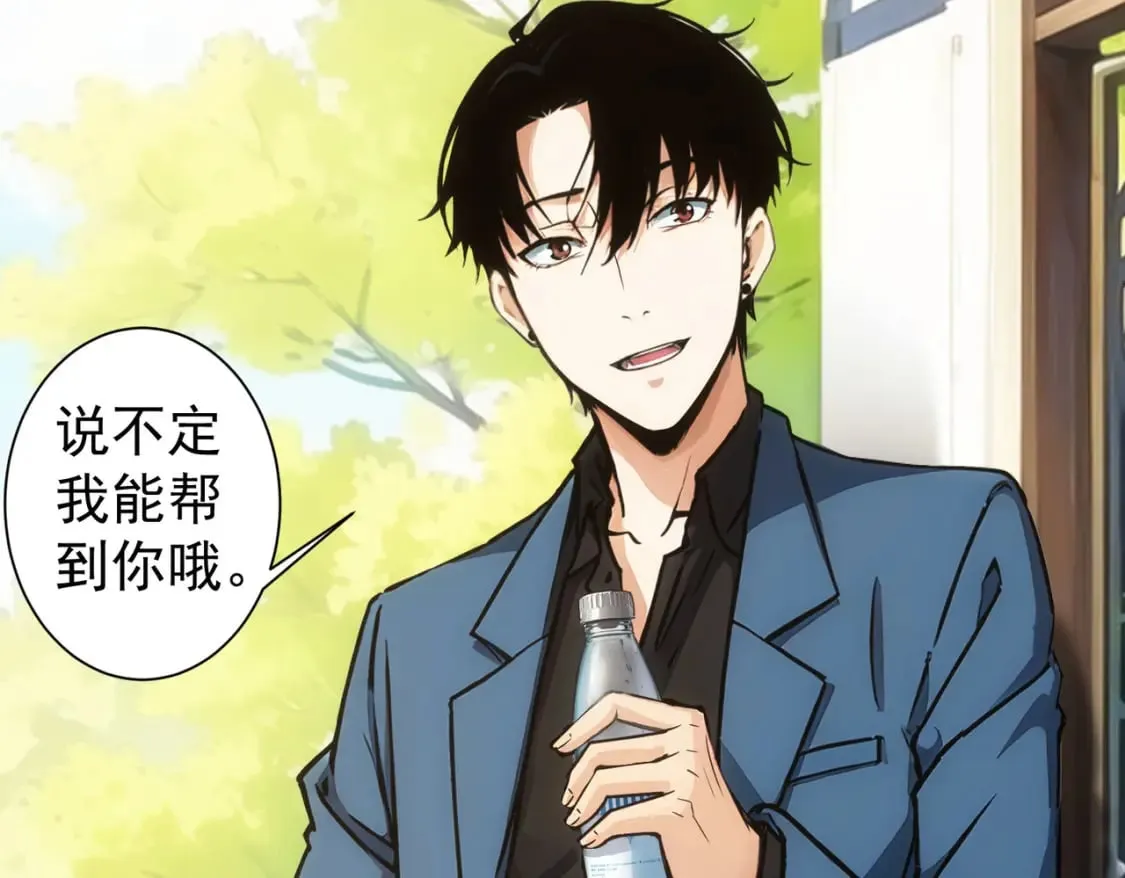 第335话 我有超能力 第111页