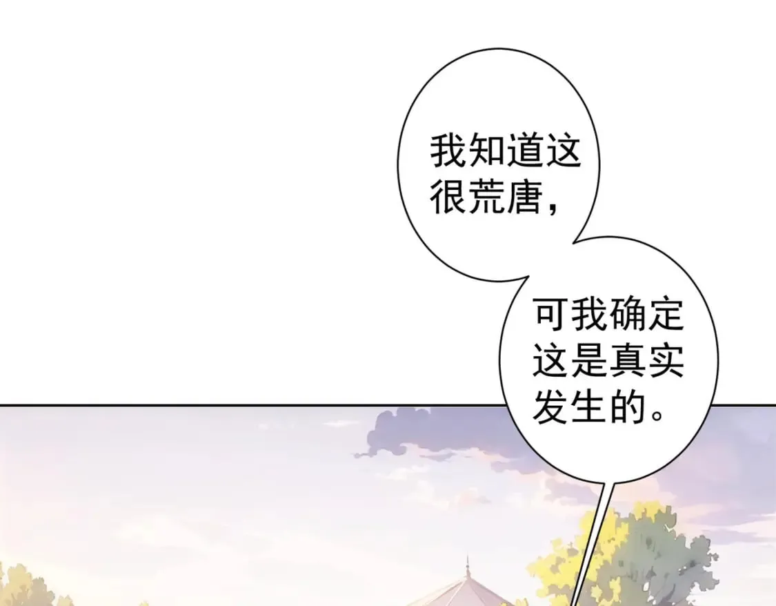 第335话 我有超能力 第116页