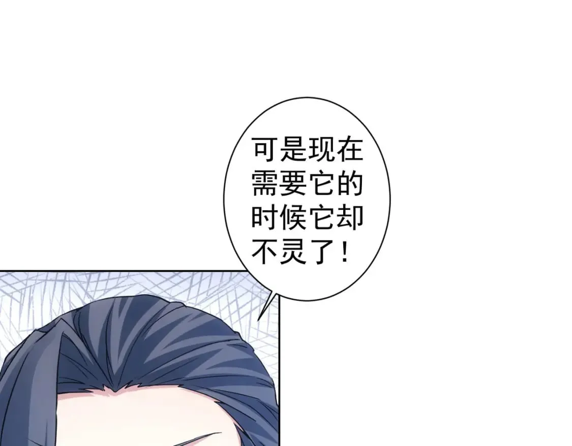第335话 我有超能力 第118页