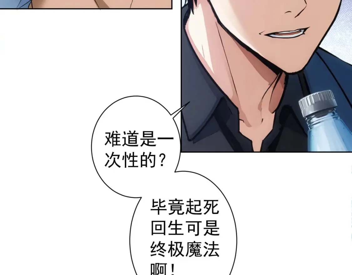 第335话 我有超能力 第120页