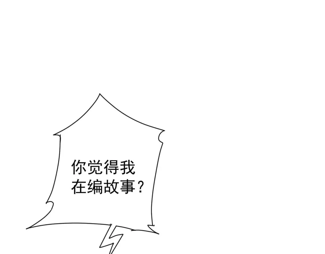 第335话 我有超能力 第122页