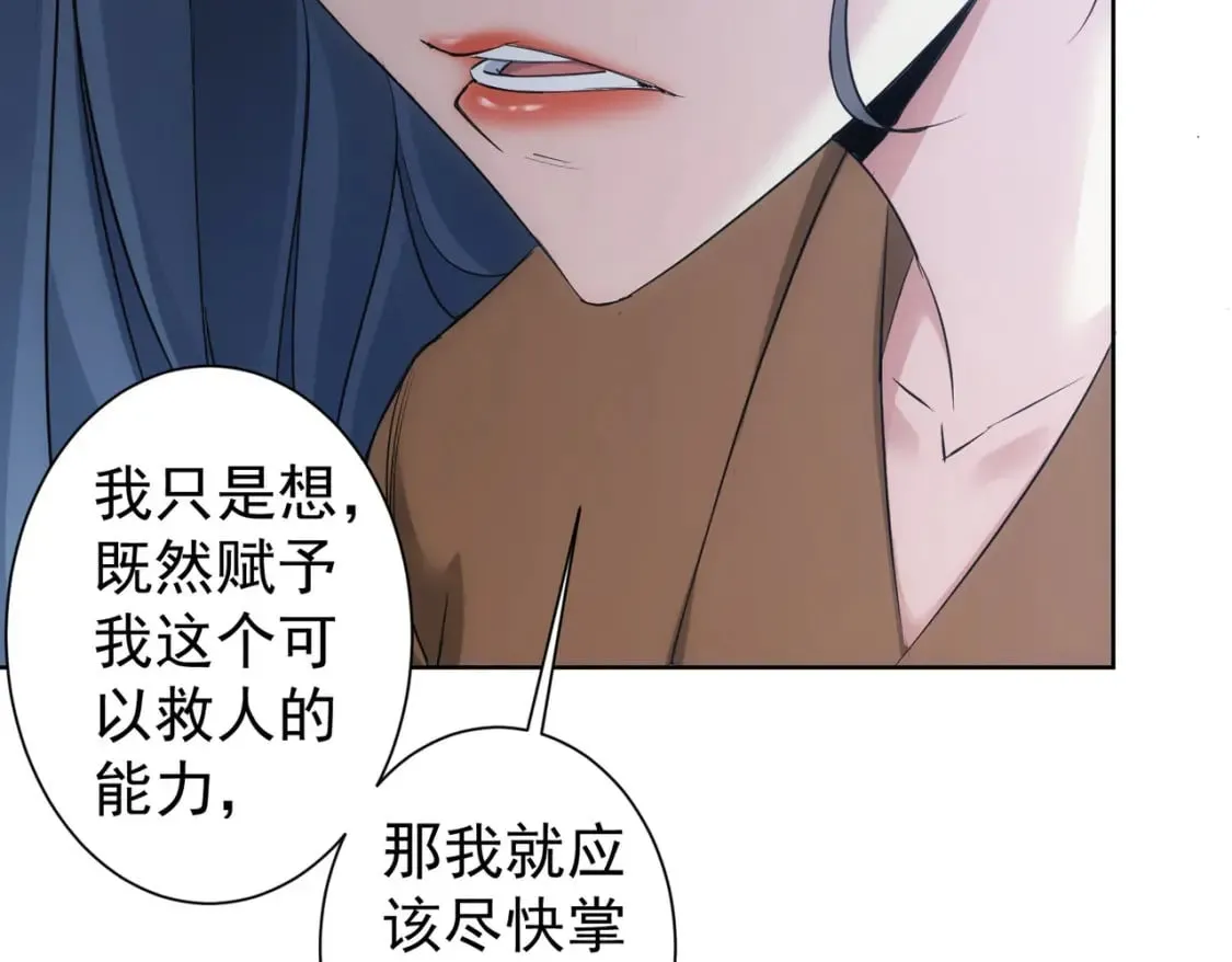第335话 我有超能力 第127页