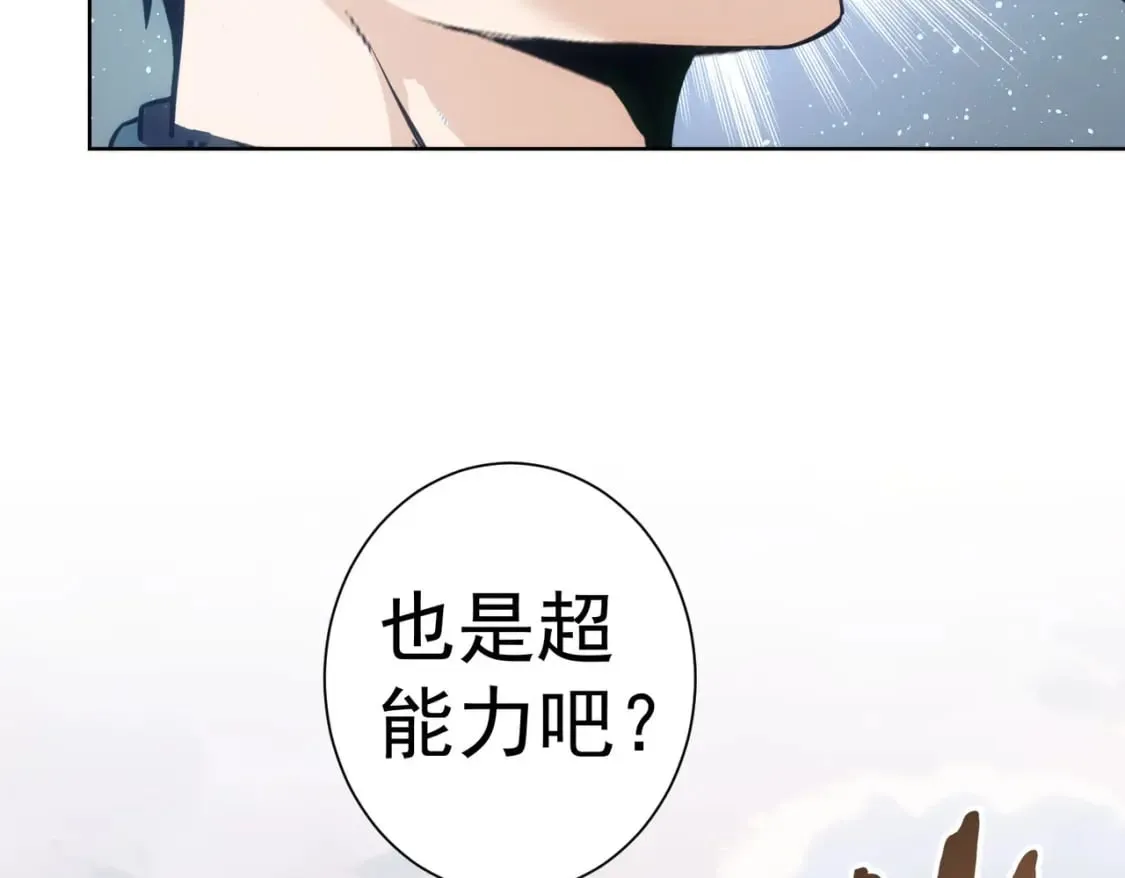第335话 我有超能力 第130页