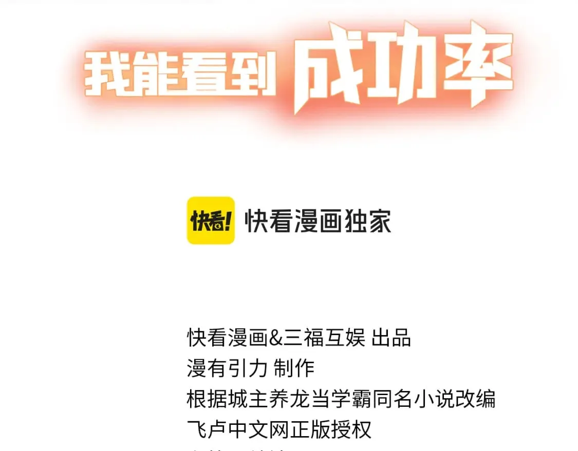 第337话 大戏开场 第3页