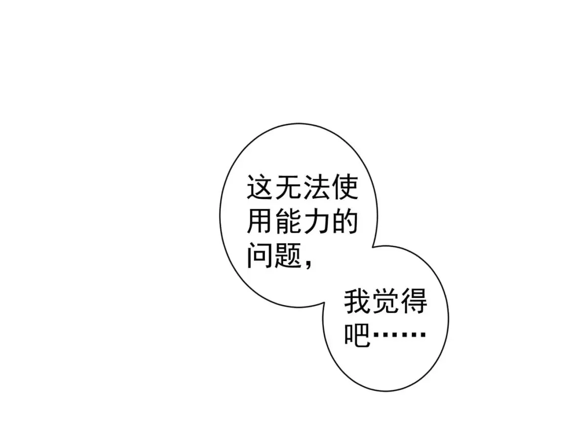第337话 大戏开场 第5页