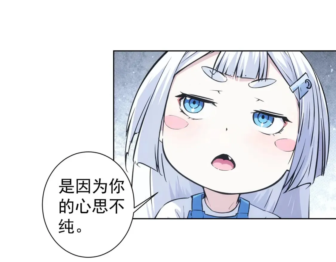 第337话 大戏开场 第8页