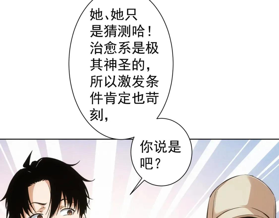 第337话 大戏开场 第11页