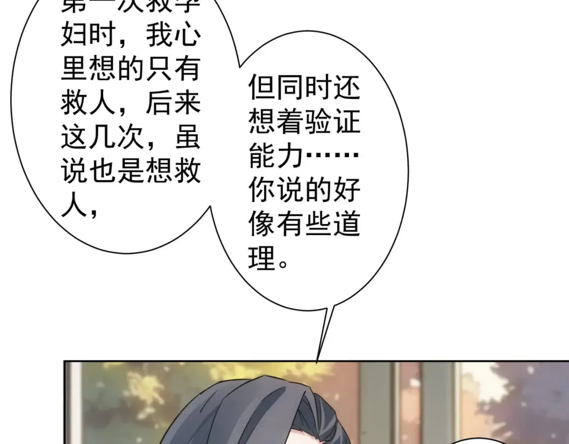 第337话 大戏开场 第13页
