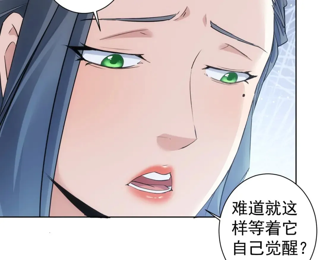 第337话 大戏开场 第16页