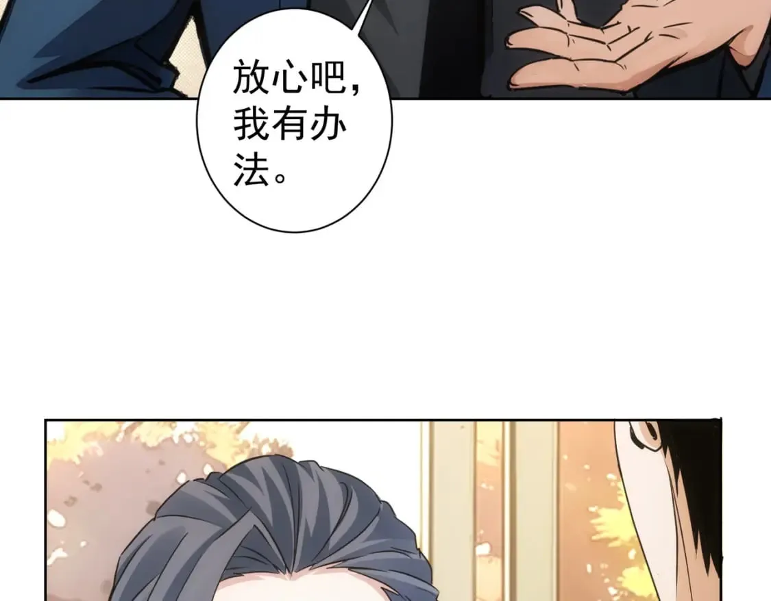 第337话 大戏开场 第19页
