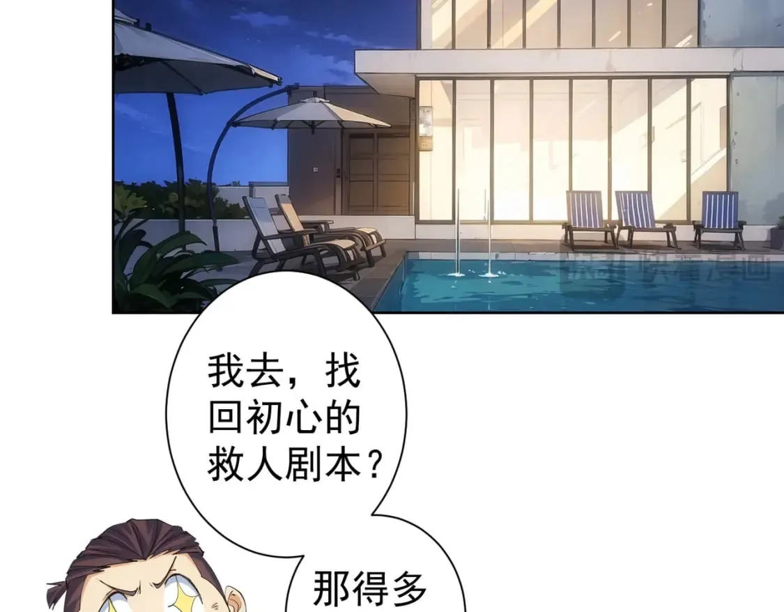 第337话 大戏开场 第24页
