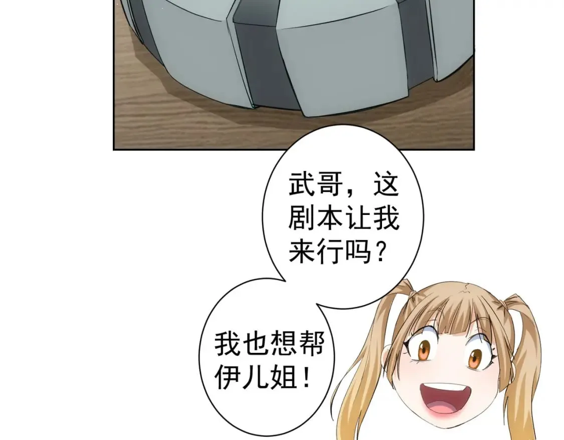 第337话 大戏开场 第26页