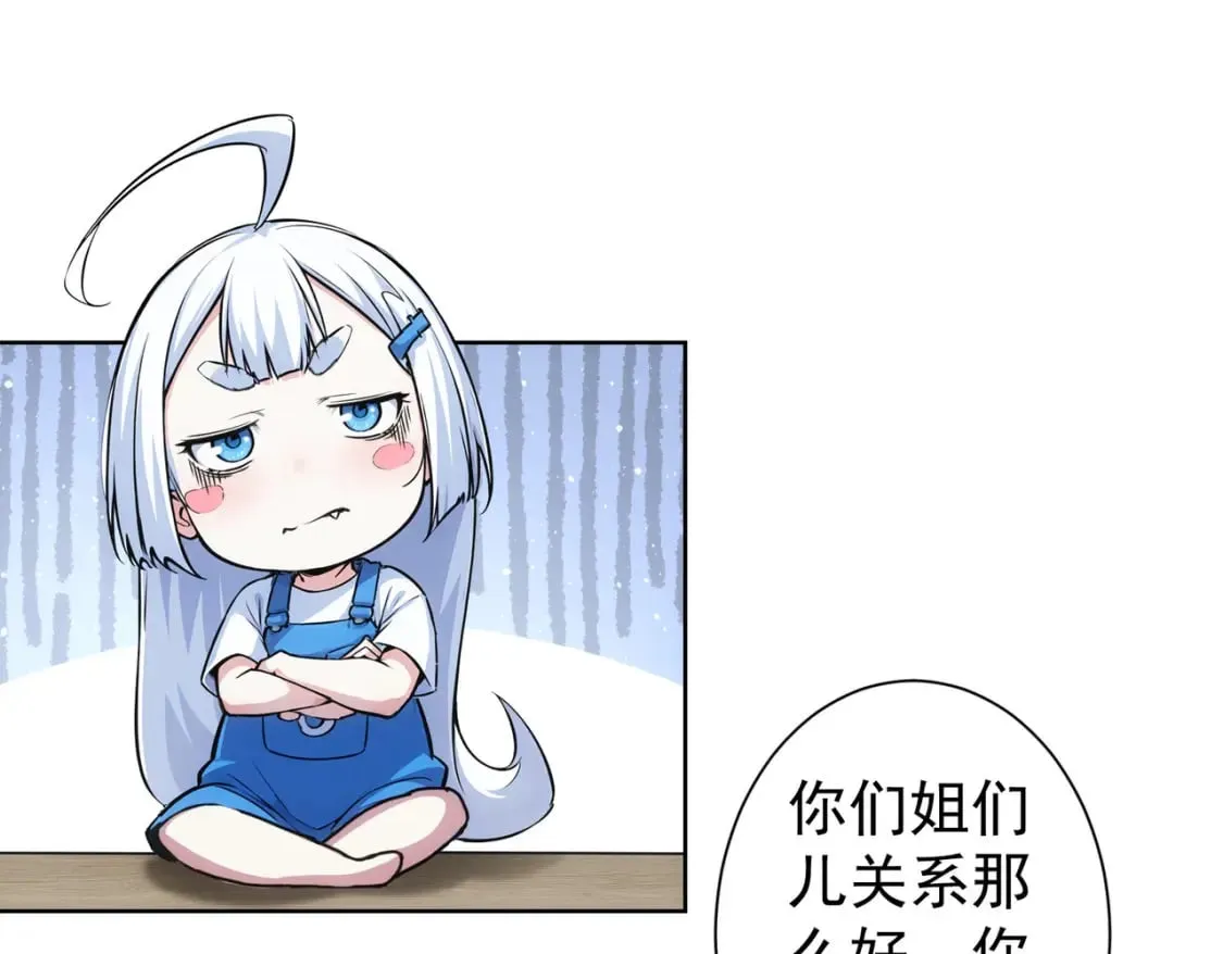 第337话 大戏开场 第28页