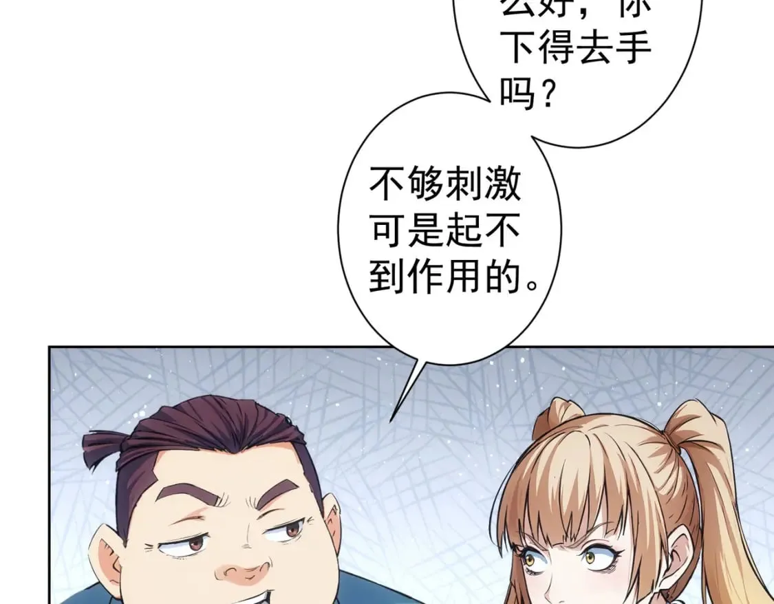 第337话 大戏开场 第29页