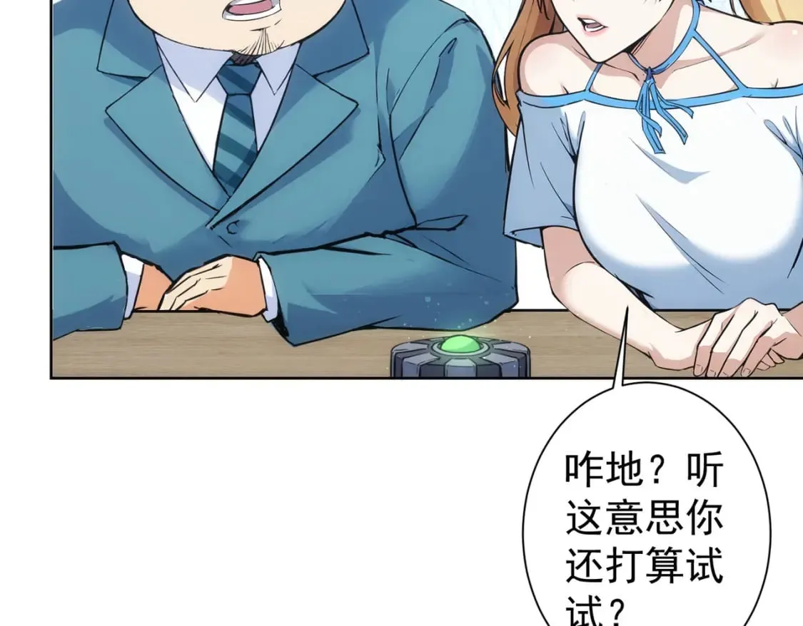 第337话 大戏开场 第30页