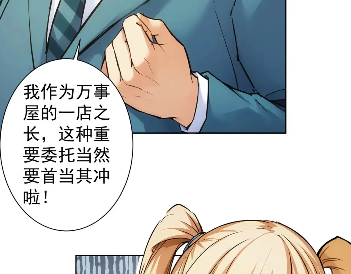 第337话 大戏开场 第32页