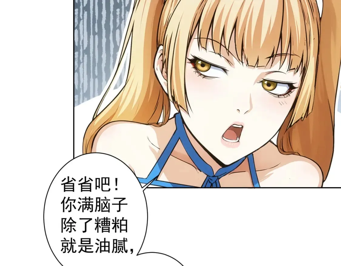 第337话 大戏开场 第33页