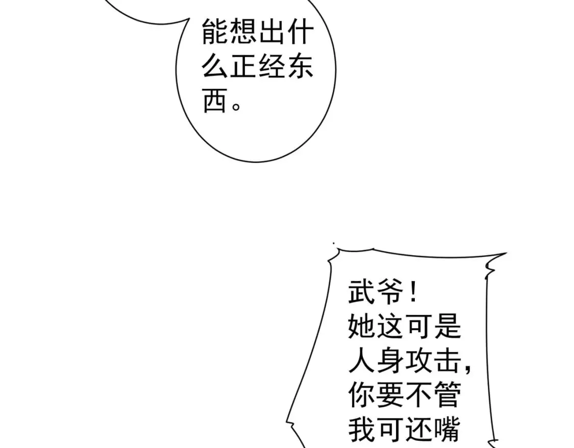第337话 大戏开场 第34页