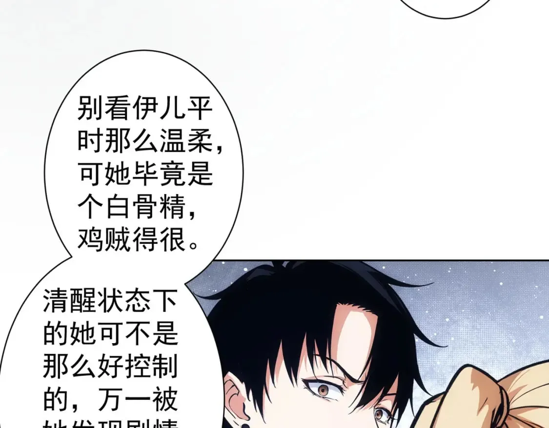 第337话 大戏开场 第67页
