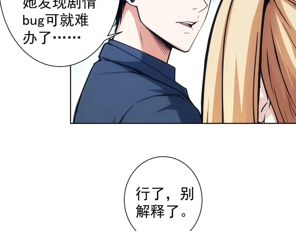 第337话 大戏开场 第68页