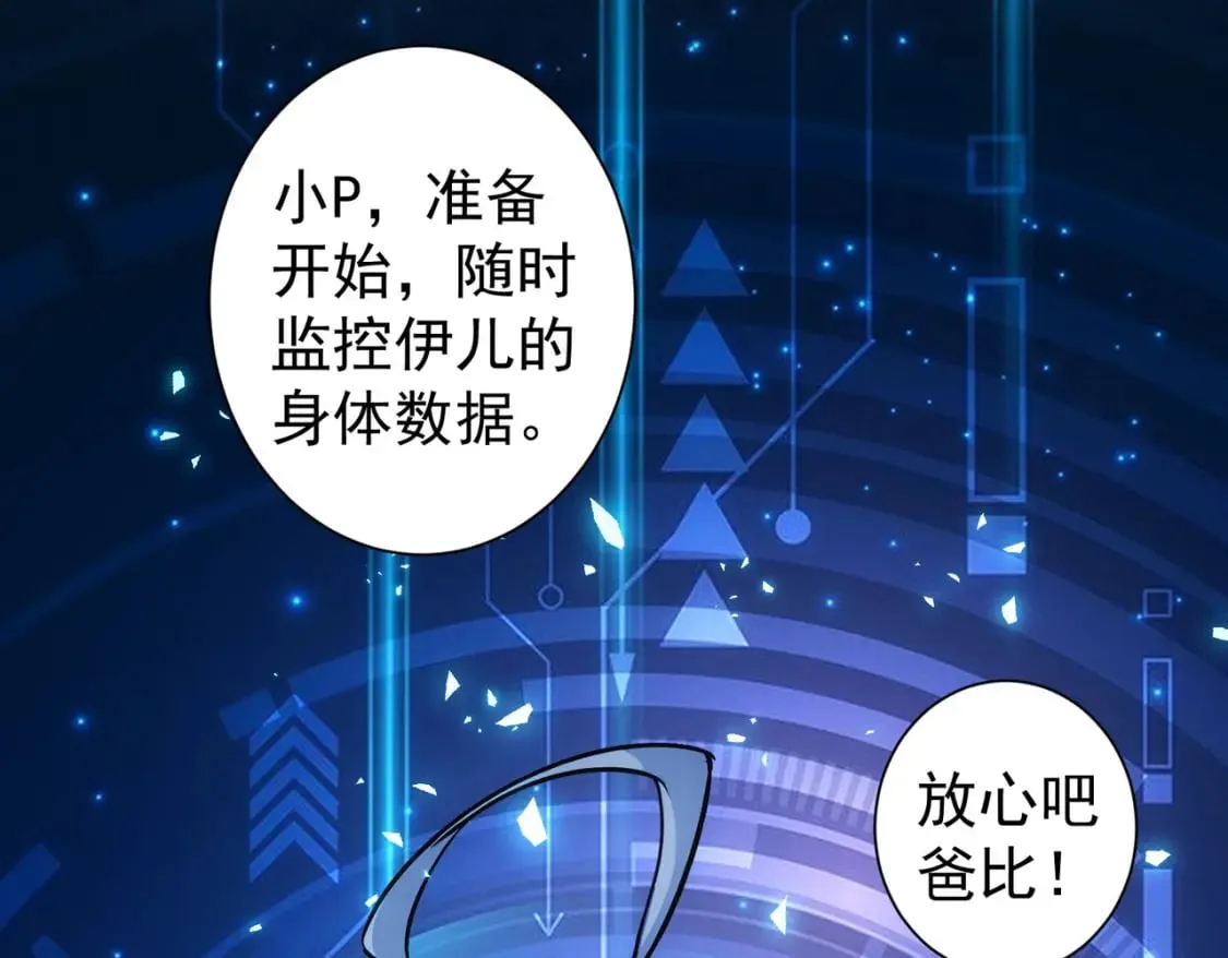 第337话 大戏开场 第70页