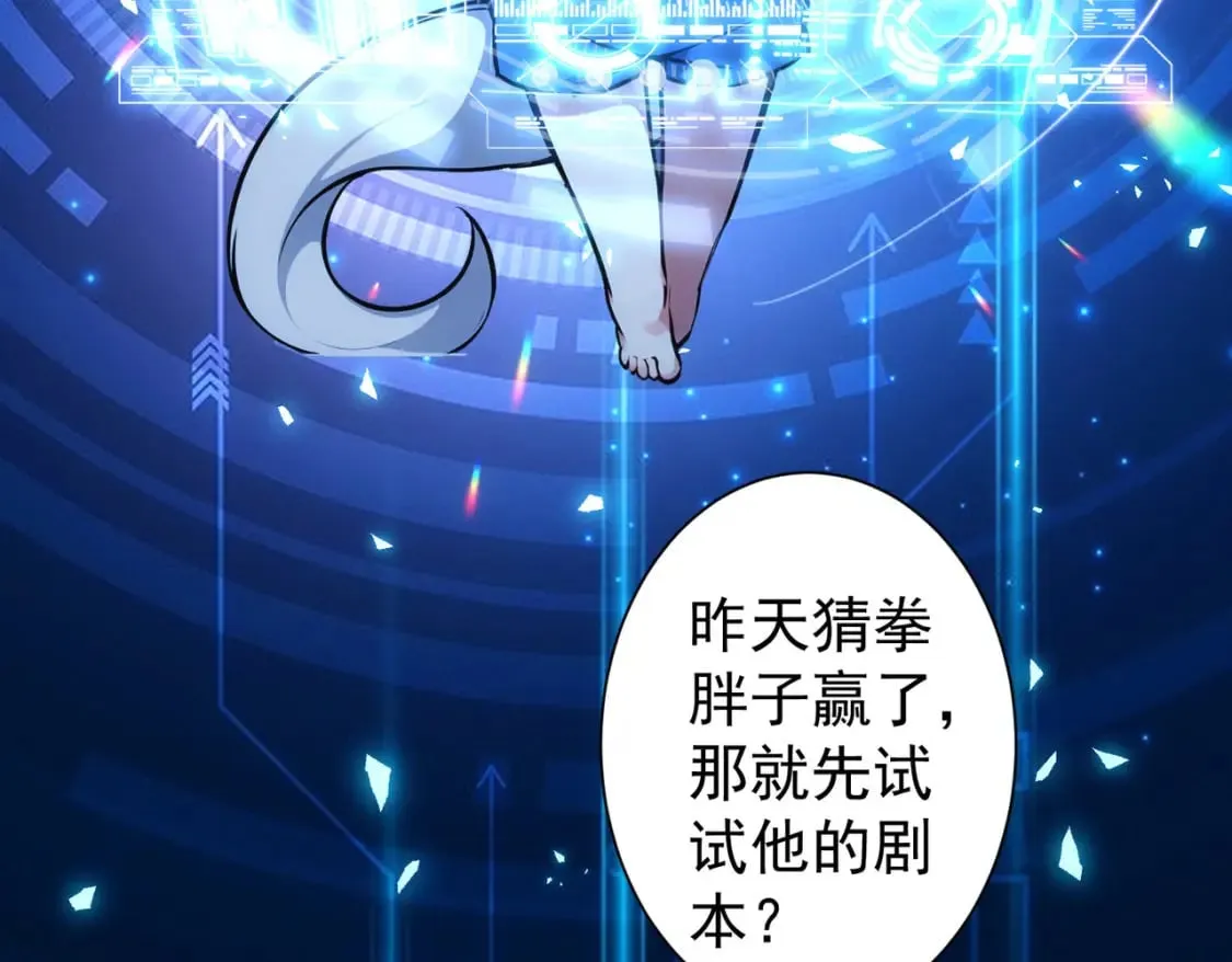 第337话 大戏开场 第72页