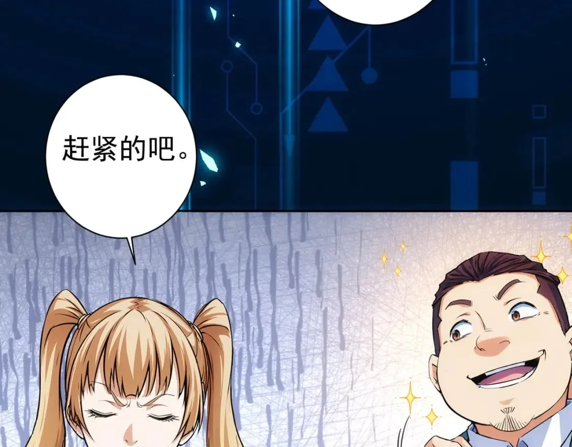 第337话 大戏开场 第73页