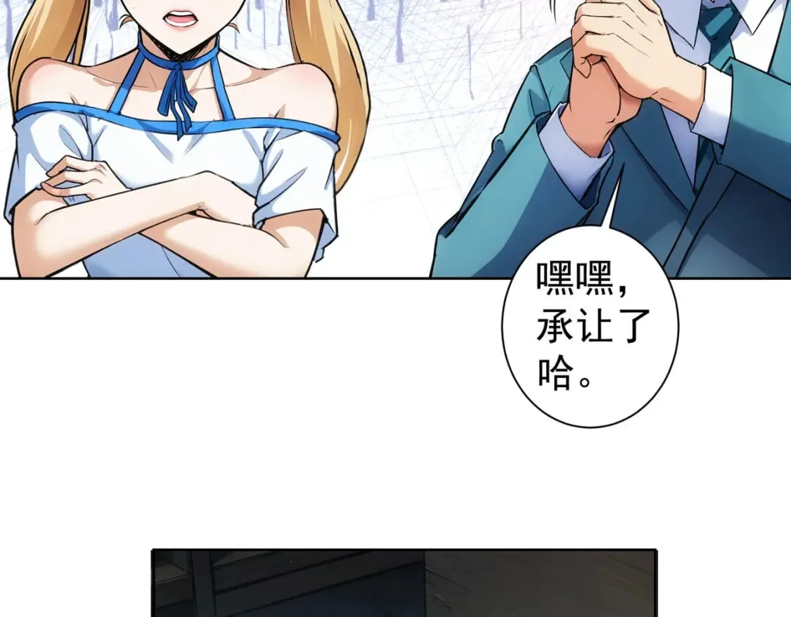 第337话 大戏开场 第74页