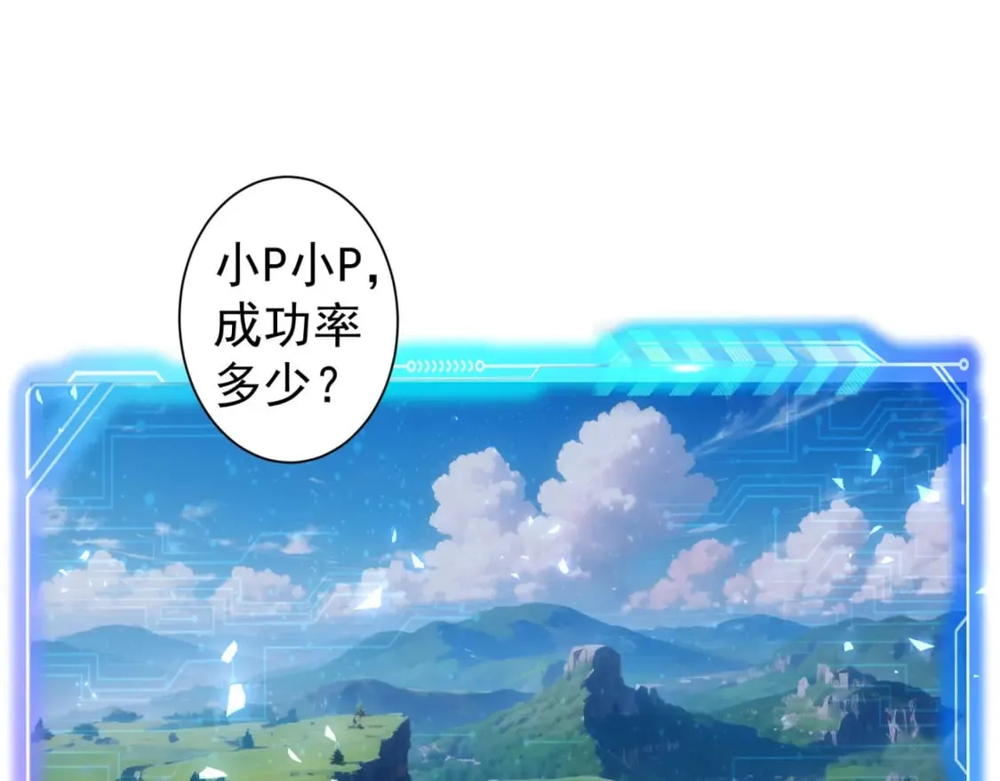 第337话 大戏开场 第77页