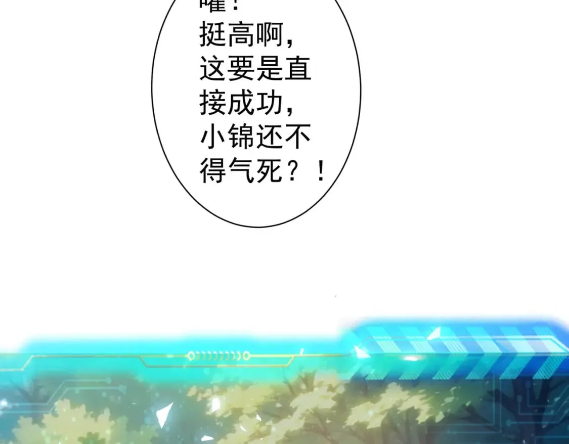 第337话 大戏开场 第79页