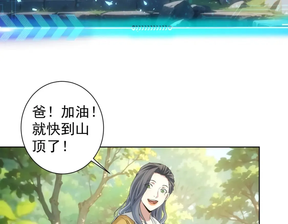 第337话 大戏开场 第81页