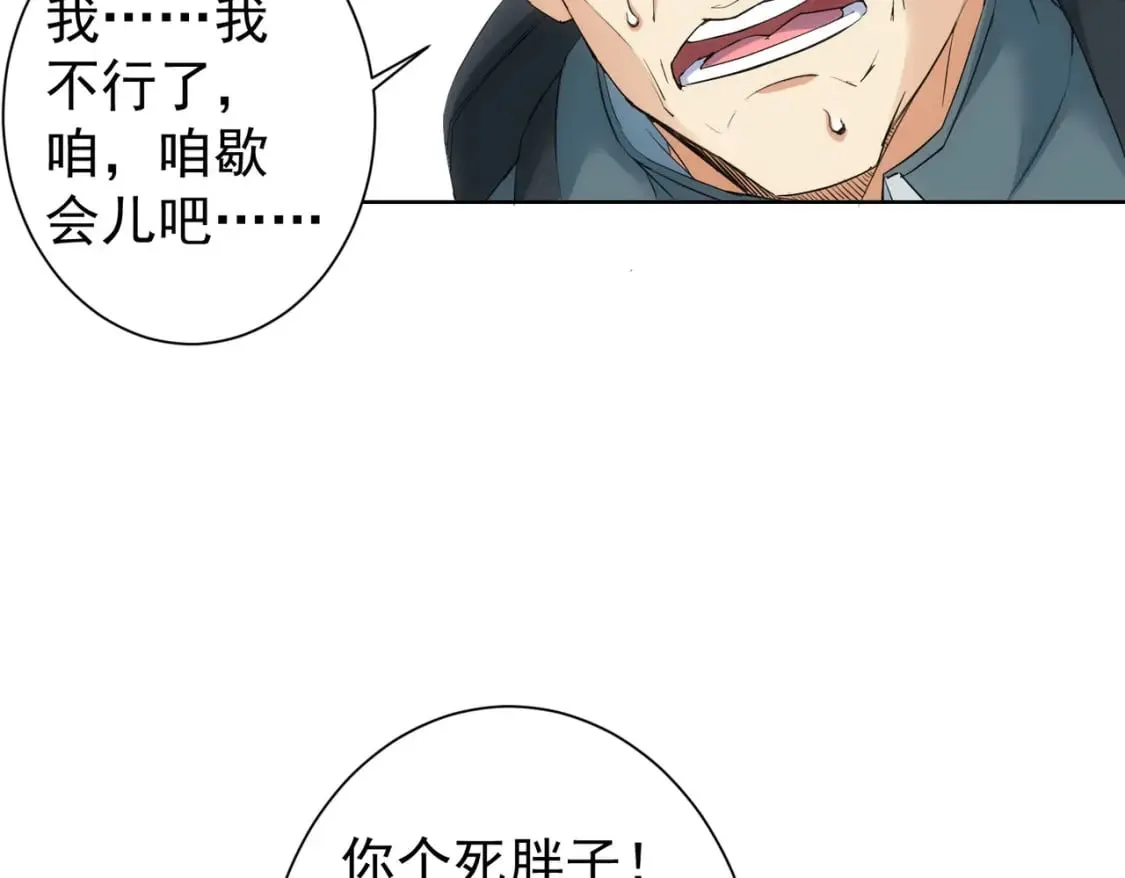 第337话 大戏开场 第84页